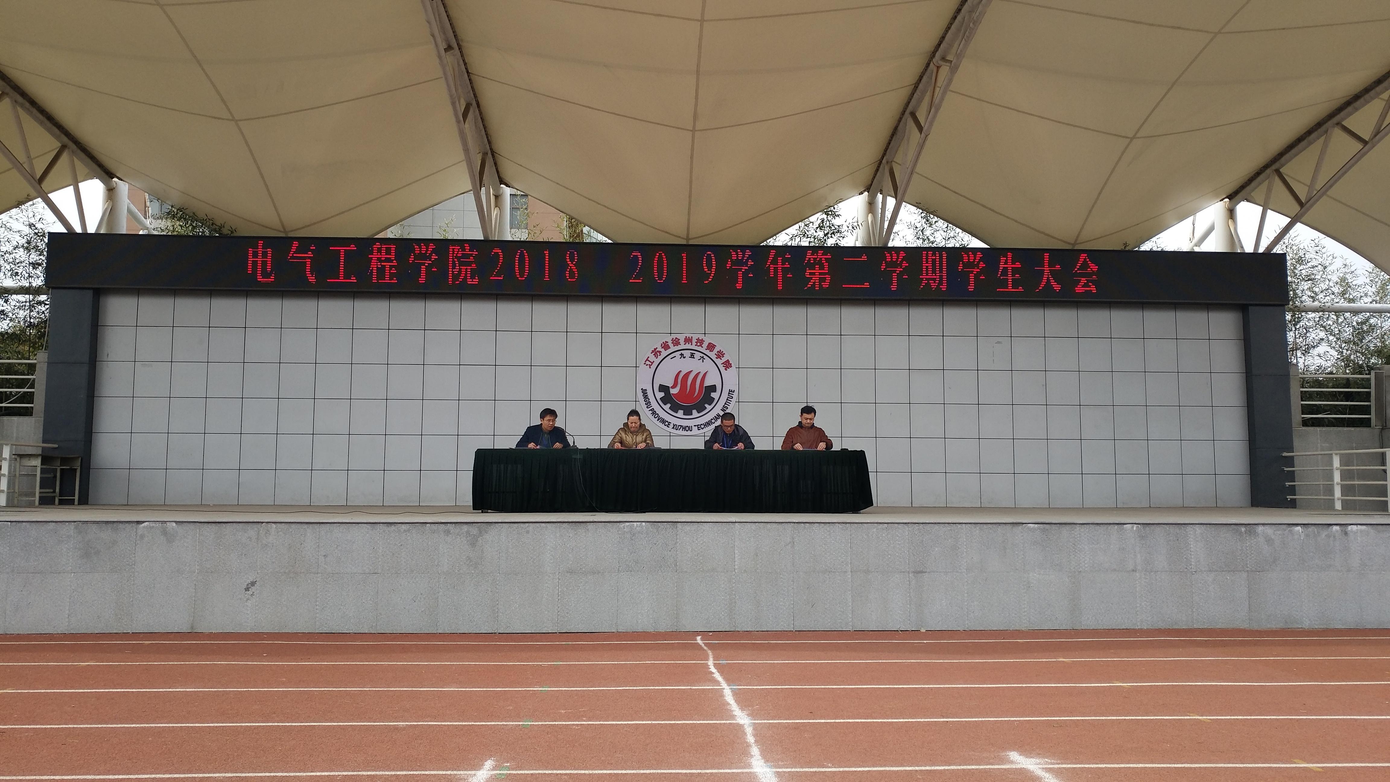 学生大会1